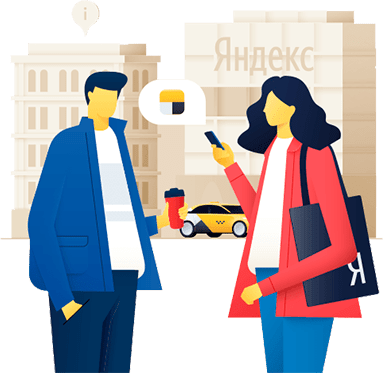 Формат работы